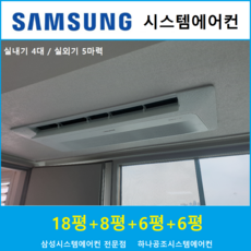 시스템에어컨와이파이키트