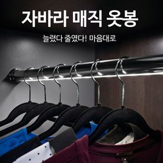 스텐옷봉