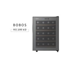 보보스와인셀러