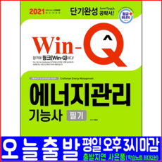 에너지관리기능사필기