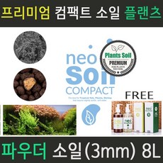 컴팩트 프리미엄 플랜츠소일(3mm)8L+네오 솔루션