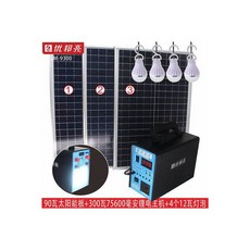 가정용태양광발전설치비용