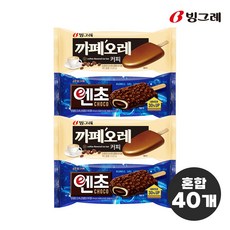 빙그레 아이스크림 엔초바 20개 + 카페오레 20개, 40개입, 70ml, 40개