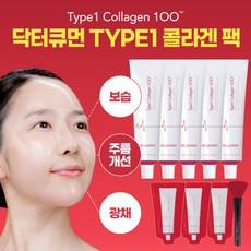 NEW [닥터큐먼] Type1 콜라겐 100 크림팩 5종 (50g5+10g3+스파출러), 단일속성