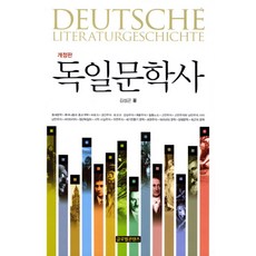 영국문학사