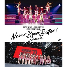 모닝구무스메 22 CONCERT TOUR Never Been Better Encore (Blu-ray) 콘서트 투어 블루레이