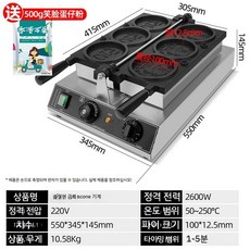 아이셀링 십원빵기계 경주십원빵 동전빵 4구 업소용 계란빵기계