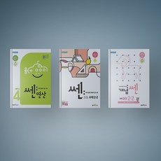 쎈연산2초등1-2