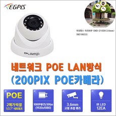 POE 네트워크 녹화기(이지피스 이지뷰IP ERN-0421HS-P+1TB HDD)외 추가상품, 이지뷰IP 돔END-215SR(3.6mm) - ern-0421hs-p