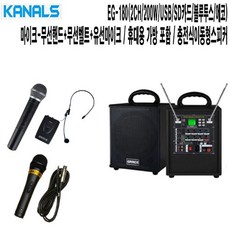 neosonicnwa-100a충전식이동형앰프