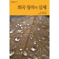 이강백희곡전집8