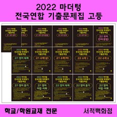 마더텅영어문법