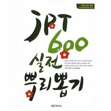 jpt600