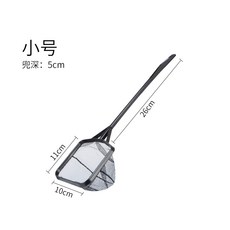 어항 물고기 그물 건져올리기 어로수족 상자 사각형 손그물 건져올리기 그물 주머니 작은 물고기 그물 건져올리기 금붕어 관상어 전용, 그물건. - 트럼펫., 1개