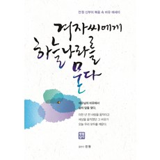 두명의경청자