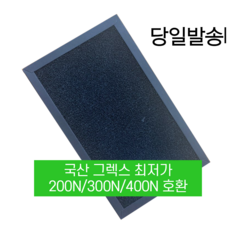 그렉스필터