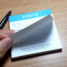 병원 접수증 (진료신청서) 3000매(30권)