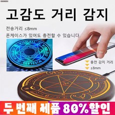 무드무선충전패드