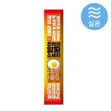 한성 추억의 알짜소세지, 2개, 1kg