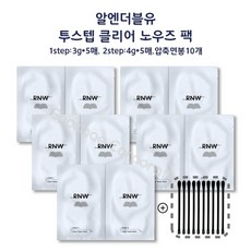알엔더블유 투스텝 클리어 노우즈 블랙헤드 진정 코팩, 5매입, 2세트