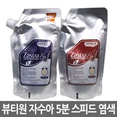 뷰티원 자수아 5분 스피드 컬러 오징어먹물 염색약 스퀴드, 8.프리메로 7분 스피드염색 3N-어두운갈색