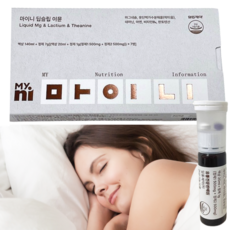 일동 딥슬립이뮨 숙면 꿀잠 수면영양제 락티움 피로회복 보조제 안정 편안한밤 수면질개선 테아닌