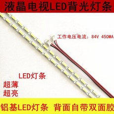 [해외] 554MM LED 백라이트 램프 스트립 알루미늄 플레이트 W양면 접착 63 LED 50 인치 LCD 모니터, 상세내용표시