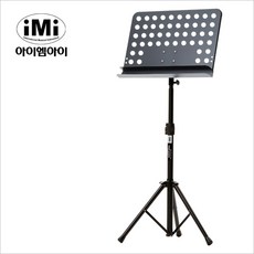imi피아노받침대