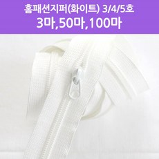 5호지퍼슬라이더