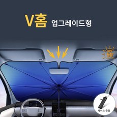 키누리 차량 햇빛 가리개 운전석 앞유리 암막 우산 업그레이드형, 소형, 1개