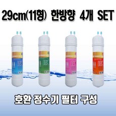 SK매직 WP-101UF 고급 정수기필터 B타입 4개 1세트N, B타입 (11인치 한방향 29CM)