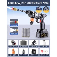 무선고압세척기 고압건 거품 폼 무선청소 세척 물총, 독일식 8펌프 1전기 1충전 10m B, 기본 모델명/품번
