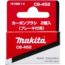 마키타 (Makita) 카본 브러쉬 CB-1 181019-9, 1개, 28 CB-452