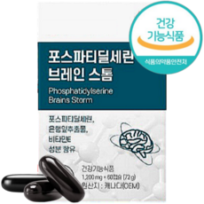 포스파티딜세린 은행잎추출물 두뇌 건강 인지력 개선 식약청인정, 2개, 60정