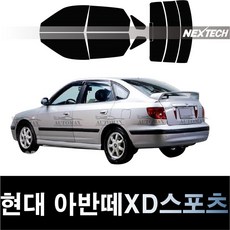 오토맥스 아반떼 측면+후면 열차단 썬팅필름 NEXTECH 썬팅지, 측후면세트15%, 아반떼XD 스포츠(00-06), 현대