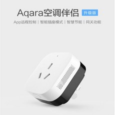 샤오미 무선 스위치 전동커텐 모터 전동레일 자동커튼 Aqara, Aqara 에어컨 동반자 업그레이드 버전-게이트웨이 기능 포함