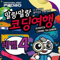 말랑말랑코딩여행