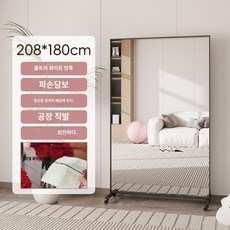 대형 거울 전신 이동식 아치형 벽걸이 스탠드 강화유리 와이드 타원형 비정형, F. 208x180, 1개