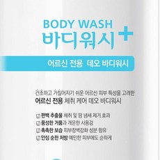 케어미 어르신전용 체취케어 바디워시 1500ml 3개, 1500mg