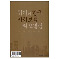 보험리모델링