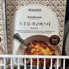 라구파스타
