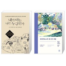 에피쿠로스