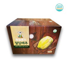 땅끝총각 HACCP 해남 절임배추 20kg 최고의 맛 해남배추, 예약발송 (발송일 작성)