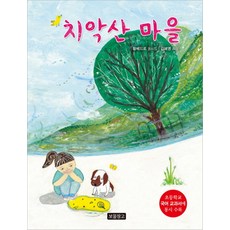 치악산 마을:초등학교 국어교과서에 동시 수록, 보물창고