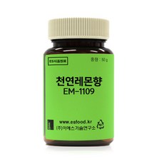 ES 식품원료 천연레몬향 EM-1109 Natural Lemon Flavor[0919], 1개, 50g