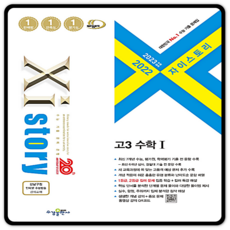 자이스토리수1