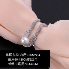 레이즈 파트너스 머플러숄 옷자락 꼬임 고정 목도리 비단스카프 사각스카프 장식 부품 고리