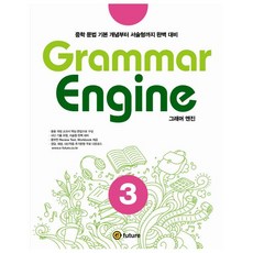 그래머인유즈grammarinuse시리즈한국어판영문판