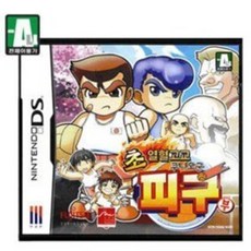 3ds