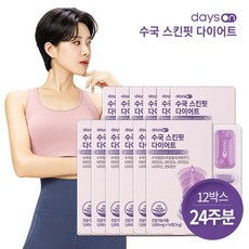 수국이다이어트 TOP01